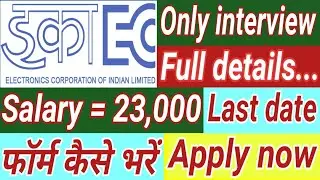 ecil recruitment 2021|electronic corporation of india limited recruitment 2021|ecil new vacancy 2021