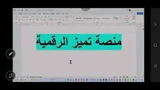 كورس ICDL  _ إعدادات الماوس والكيبورد _ تثبيت وإلغاء تثبيت البرامج