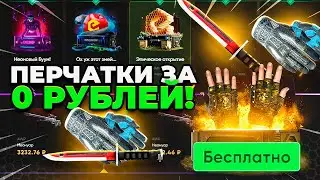 МНЕ ВЫПАЛИ ПЕРЧАТКИ за 0 РУБЛЕЙ с ЭТОГО БЕСПЛАТНОГО БАТЛ ПАССА! EPICDROP ОКУПИТ ЛИ МЕНЯ БАТЛ ПАСС