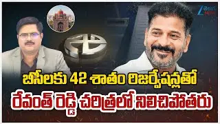 Editor Bharath Analysis On 42% BC Reservation | Telangana Sarpanch Elections | #dnawithbharath | ZEE
