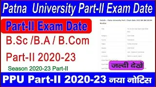 Patna University Part 2 Exam Date 2022 | Patliputra university part-2 exam date 2022 | PPU 2022