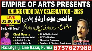 Celebrating Allama Iqbal on 'World Urdu Day' | Aalami Yaume Urdu| عالمی یوم اردو| Iqbal biography