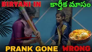 కార్తీక మాసం లో Biryani  prank gone wrong #telugu #prank