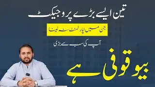 3 Big Projects In Bahria Town Lahore | Good Investment Opportunity | AY Property & Builders