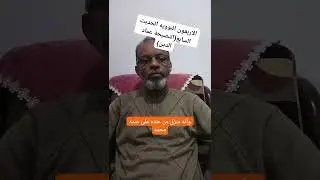 #الاربعون النوويه ٧(الدين النصيحه)