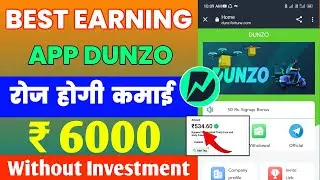 Dunzo App Kab Tak Chalega | Dunzo App Se Paisa Kaise Kamaye | Dunzo App Me Invest Kare Ya Nahi