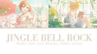 Jingle Bell Rock [MeikoLen Cover] | Color Coded Lyrics