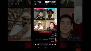 اجتماع الرباعي الأعظم في التيك توك 