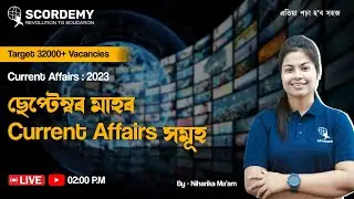 32000+Post | ছেপ্টেম্বৰ মাহৰ CURRENT AFFAIRS সমূহ | By Niharika ma'am | Scordemy | এতিয়া পঢ়া হ'ব সহজ