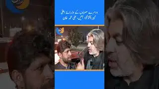 Chief Ministers of Other Provinces Should Visit Khyber Pakhtunkhwa | Ali Muhammad Khan