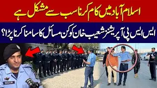Islamabad Is Tough Station! | What Issues Faces SSP Operations Muhammad Shoaib Khan? | Public News