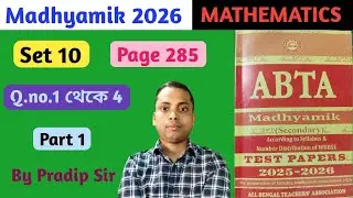 ABTA Test Paper 2025 2026//Page 285//Q.no.1 to 4//Part 1//Math//Set 10//Madhyamik 2026//Class 10//