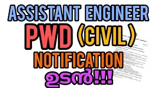 PWD AE Civil Notification Soon | PSC Commission Decisions June 2025 | PSC Latest Updates