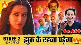 Stree 2 movie box office collection India and world wide 15 Day  flop hit
