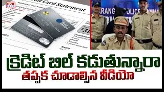 Credit Card Bill Payment Scam Case In Warangal District | CVR News