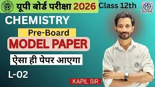 UP Board Class 12 Chemistry Pre-Board Model Paper 01 solution (L-02)  | By Kapil sir