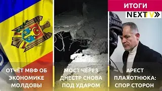 NEXT TV ИТОГИ &ndash; 21 ДЕКАБРЯ