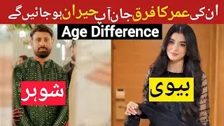 Shooking Age Difference Laiba Khan and Javad | Laiba Javad Real Husband Wife #realage