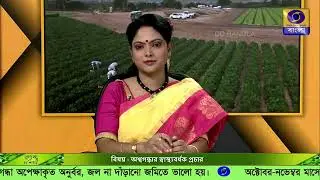 Ashwagandha Talk Show by RCFC-ER in DD Kolkata