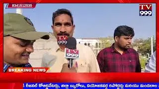 TV999 || రామగిరి లో గల ప్రెస్ క్లబ్లో గణతంత్ర దినోత్సవ వేడుకలను ఘనంగా నిర్వహించారు