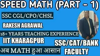 SPEED MATHS | Super Fast Multiplication in 4 seconds |SSC CGL CHSL CPO  MATHS | SSC CGL 2018 | 2019