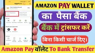 amazon pay balance to bank account transfer, Amazon pay to bank account transfer