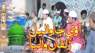 Aa vi ja wallail Zulfan waleya || Best Qawwali || Urdu Punjabi qawwali | buttg tv | 03014240476