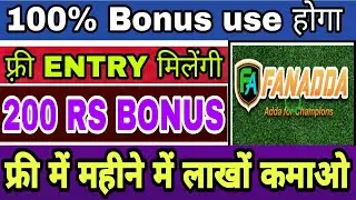 FANADDA NEW FANTASY APP 2022 // FREE 200 RS BONUS // 100% BUNUS USE //DAILY FREE GIVEAWAY #Techshiva
