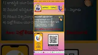 APPSC TSPSC BITS #upttakejobs #appsc #tspsc #govtjobs