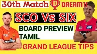 SCO vs SIX BBL MATCH Dream11 BOARD PREVIEW TAMIL | Captain,Vice-captain, Fantasy Playing Tips