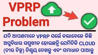 VPRP Problem | How to solve vprp problem 2022-23 | vprp submit problem | Vprp Problem During Survey