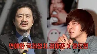 [연애와 국제정치 43 마지막회] 