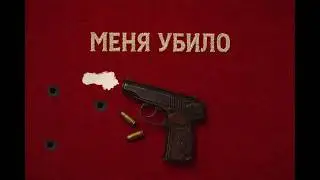 DC v1p - Меня Убило ft. Heanife ft.Mishka ft. QUEPITER (prod. Heanife)