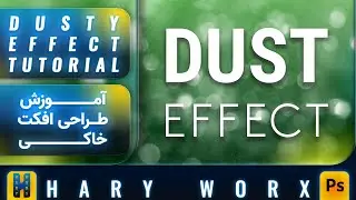Make It Dusty: Custom Photoshop Brush Tutorial (Intermediate Level)