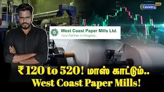 West Coast Paper Mills stock fundamental analysis | Stock market | Paper industry