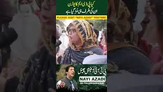 PDM Ka U Turn | Today Update | Pti Official | Nayi Azadi | Imran Khan | PDM | Protest