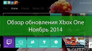 Обзор обновления Xbox One - Ноябрь 2014
