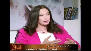 د. رضوى فرغلي / هل فعلاً الفنون جنون؟