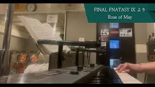 【FFⅨ】Rose of May【弾いてみた】