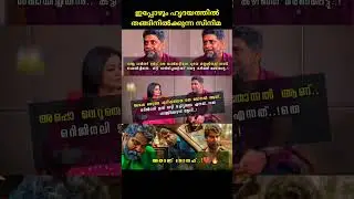 #joseph #jojugeorge #jojugeorgeactor #joji #jtalks #manju #manjuwarrier #shorts #coversong #kerala