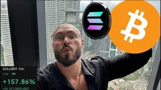 🚨Биткоин снова готовит ловушку для толпы. Обзор : BTC SOL ETH S&500