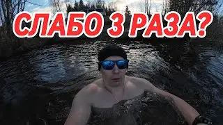 3 купания за день. Это было ошибкой!?! | СУРОВЫЕ #челленджы #суровыйчеллендж #суровые #