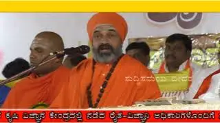 Suddi Samaya bidar 24-12-2019