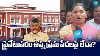 YSRCP Women Leader Anuradha Comments On Chandrababu | AP Medical Colleges Privatization | YS Jagan