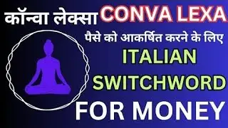 CONVA LEXA Chanting 108 | Italian Switchwords For Money #attractmoney #prosperity #money