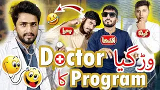 Doctor Ka program Ward Gya | Dumb, Blind, Deaf | Funny Doctor Story