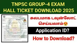 TNPSC GROUP-4 EXAM HALL TICKET DOWNLOAD 2025 | how to download hall ticket new rules