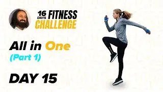 Day 15 of The 16 Day Fitness Challenge | All in One - Part 1 | Gurudev Sri Sri Ravi Shankar