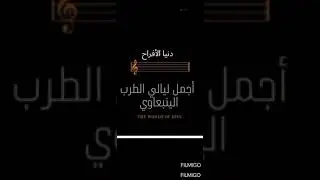 ينبعاوي # شعبي قديم # جلسه في دار حسن محسن الغزال #المقطع الأول