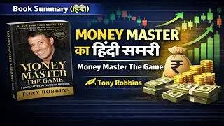 Money Master The Game Book Summary Hindi | Tony Robbins Wealth Formula